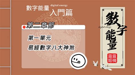 陰金人|易經數字學8陰金